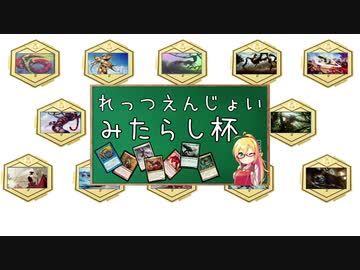 ボイロ3姉妹といく不思議な親和のMO動画　Vol11 みたらし杯編2