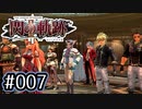 #007 軌跡好きの【閃の軌跡Ⅱ改】実況だよ