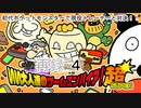 初代ポケットモンスターで現役トレーナーと対決！！いい大人達のゲームエンパイア！超（スーパー）　再録part4