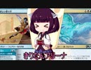 きりたんアリーナ【MTGアリーナ】　８５杯目（ＶＭＡ2回戦）