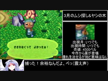 どうぶつの森e+ 金のあみRTA 3時間20分17.1秒 part4/5
