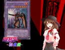 遊戯王秘進録-1章第三話-Bpart