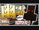 おーい!!テレビのジョォォォォォン【マイクラ:脱獄#2】