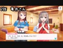 【CUE!】オカママネージャーによる声優特訓話　2話
