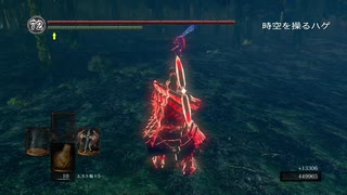 人気の ダークソウルリマスター 動画 489本 12 ニコニコ動画