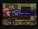 ラングリッサーⅡ ゆっくり実況プレイ Part84