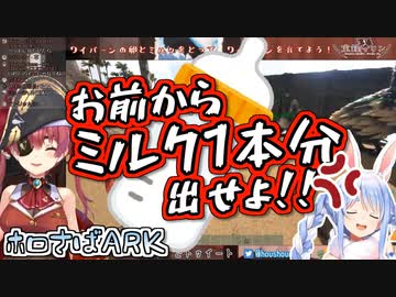 【ARK】ホロメンまとめ 2月7日分【あくあ･ぺこら･マリン･おかゆ】