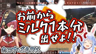 【ARK】ホロメンまとめ 2月7日分【あくあ･ぺこら･マリン･おかゆ】