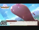 【実況】 少女のつむぐ夢の秘跡 【あいりすミスティリア！】 part92