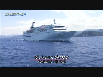 異種族レビュアーズ #5「芸術の都ロシア・バレエ歴史堪能クルーズ」.niceboat