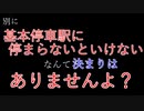 【A列車で行こう9Ver5】ニコニコ鉄道水城支社開発記第21回