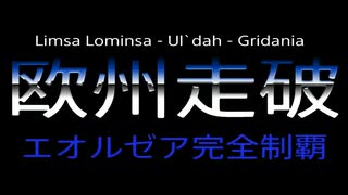 【FF14×水どう】エオルゼアどうでしょう 予告編【MAD】