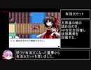 幻想人形演舞-ユメノカケラ-真エンドRTAさとりチャート　4時間05分32秒　part5/10