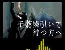 【s.g.r】犭王.者/の_⼻亍.進【人/カ】