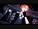 【MMD文スト】劣等上等【中原】