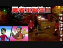 【実況】ポケモン剣盾～勇者王誕生!!～Part20