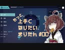 【Aim Lab】もっと上手くなりたいきりたん #00【VOICEROID実況】