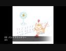 パンドラランドリー  /  VY1