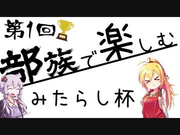 【ＭＴＧ】結月流ＭＴＧ術　第１回みたらし杯編【部族モダン】