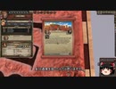 【Crusader Kings2】ボン教プレイ Part70