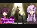 【BAYONETTA】ゆかりが踊るベヨネッタ Part14 [ch6 2／2]【VOICEROID実況】