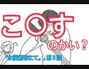 面白いくらい斜め上をいくクトゥルフTRPG【＃３】