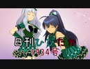 日刊ひびたか第1934号 「CHANGE!!!!」