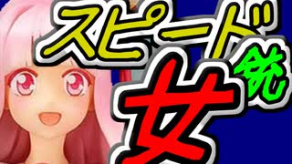 あかねちゃんが再生数を稼いでくれるようです