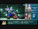 【メタルマックス4】初週データでゴッドモードPart16【ゆっくり実況】