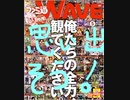 豊口めぐみのあした晴れリーナ（仮）Vol.5（思い出そう！ファミ通WAVE#035）