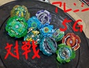 ベイブレードで遊ぶ動画　part14