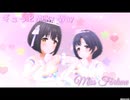 ［デレステMV］ギュっとMilky Way（ミス・フォーチュン【鷹富士茄子、白菊ほたる】）