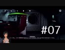 ALIEN -Blackout- #07
