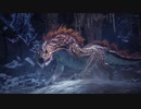 【MHW:I】遅ればせながら、アイスボーンに挑んでみた【初見】第４狩猟