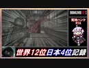 【バイオハザードRE:2】世界12位 7:12 ハンクRTA【VOICEROID実況】