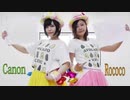 【かのろこ】アボガドじゃね〜し…【踊ってみた】