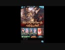 グラブル　天上征伐戦（ナル・グレートウォール）　ＰＲＯＵＤ＋　水神石オール杖編成　リロード多用