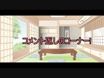 【ゆっくり車載】明日はバイクで何処行こう　第23回コメント返し
