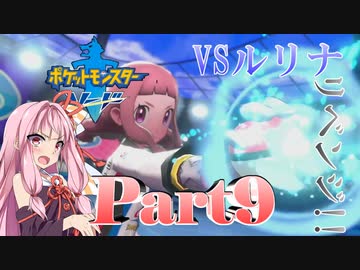 【ポケモン剣】くそにわかな新人トレーナーの旅 part9