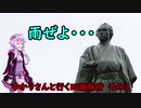 【VOICEROID車載】ゆかりさんと行く四国旅行　その３【MAZDA3】