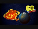 宇宙人の探し方　【60parsecs!】　#1