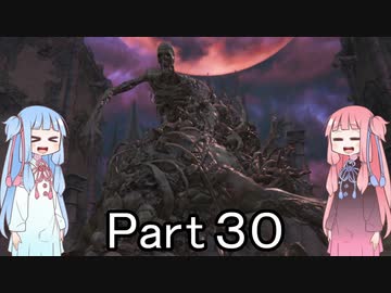 【Bloodborne】狩人葵がのんびり獣狩り　Part30【VOICEROID実況】