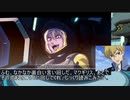[Gジェネ×シャニマス]Gジェネクライマックスガールズクロスレイズ　Part5[実況風プレイ]