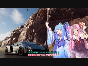 【The Crew2】琴葉姉妹のアメリカドライブラジオ #16