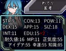 【VIPRPG】 もしもクトゥルフ神話TRPGをプレイして遊んだら　その１