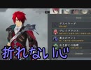 【実況】最高難易度でイースⅨの物語を全力で楽しむ part120