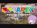 【VOICEROID実況】クソエイムなゆかりさんがFPSやるってよ【APEX】