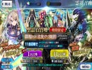 【ガチャ動画編】項羽と虞美人とおまけが人理を救う話 【FGO第2部3章ネタバレあり】
