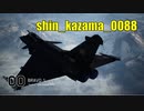 Ace Combat 7 Extra208 バトルロイヤル カザマ氏とのタイマン総集編