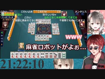 天開司 vs 麻雀ロボット楠栞桜　的中率100％の手牌読み